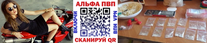 Купить Альфа ПВП Каннабис МЕФ ГАШ ЭКСТАЗИ Кокаин Балашиха