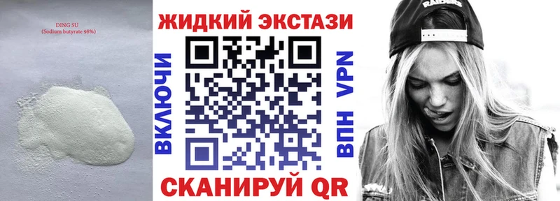 Купить  Балашиха  БУТИРАТ GHB 