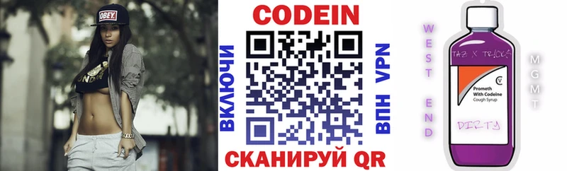 Купить  Балашиха  Кодеиновый сироп Lean Purple Drank 