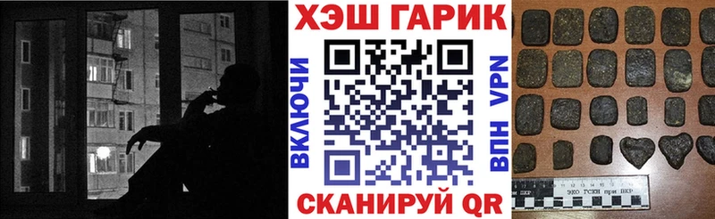 Купить  Балашиха  ГАШ hashish 