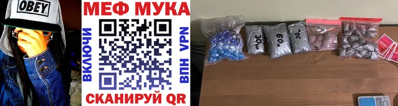 МЕФ mephedrone  Купить закладки  Балашиха 