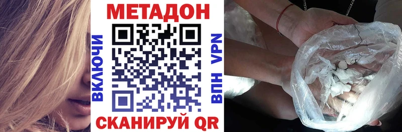 Метадон кристалл  Купить закладки  Балашиха 